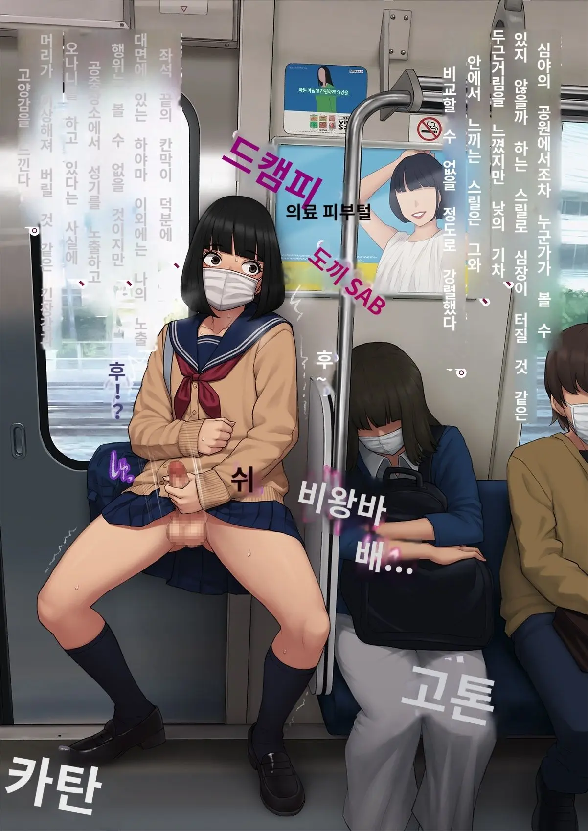 Tomo Ochi 2 ~Kekkon O Chikatta Kanojo O Netorareta Ageku Mesu Ochi Saserareta Ore No Matsuro~ | 토모오치 2 ~ 결혼을 맹세한 그녀를 빼앗긴 끝에 암컷 타락 하게 된 나의 말로~